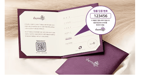 정품 인증 이미지